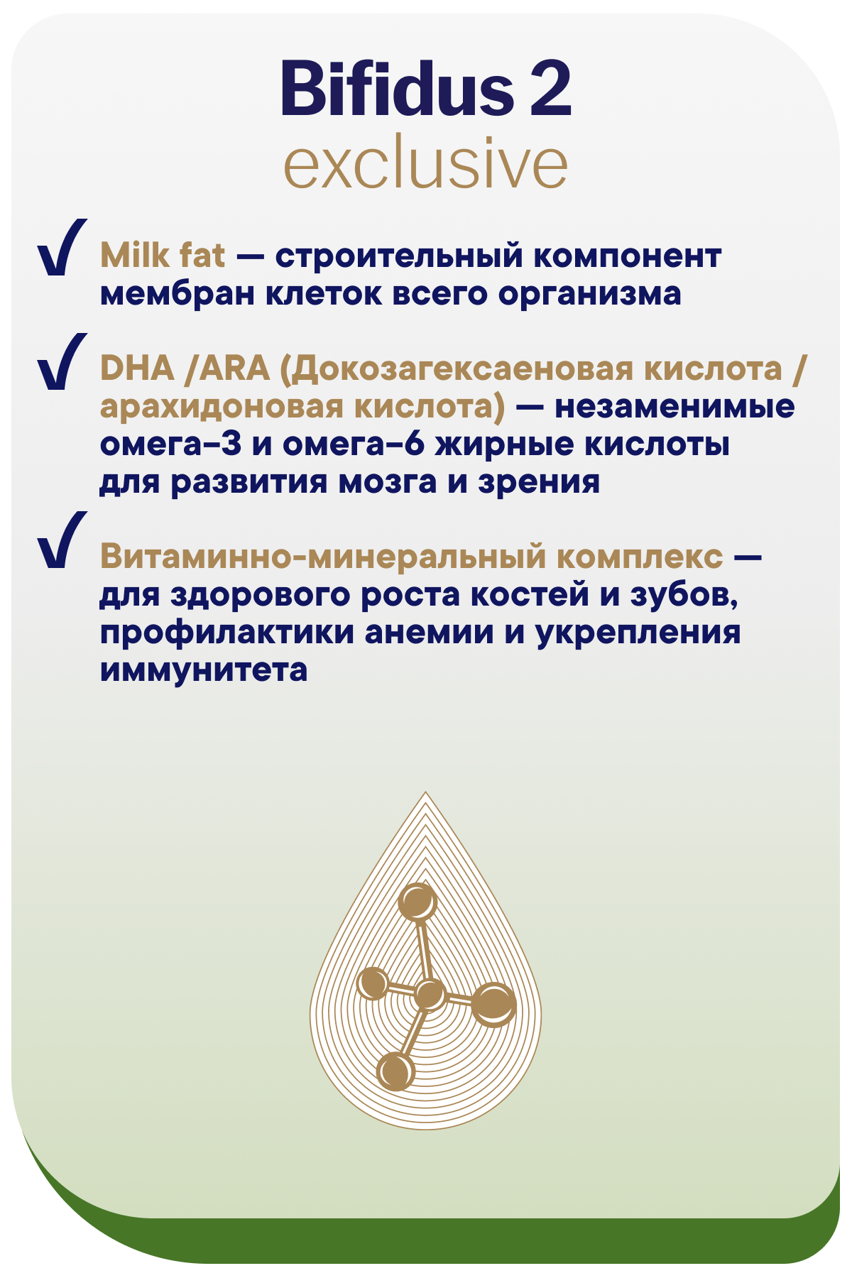 Смесь Semper Bifidus Exclusive 2 400г - фото 10