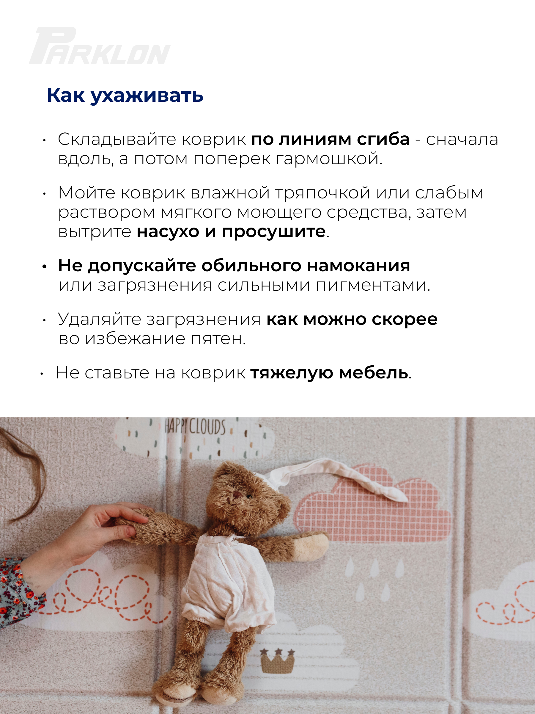 Детский складной коврик Parklon Облачка 140 x 200 см - фото 7