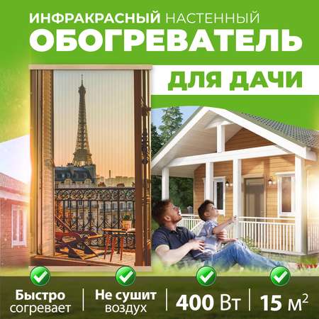 Инфракрасный обогреватель Totmart Окно не сушит воздух легкий мобильный и компктный до 15 кв.м.