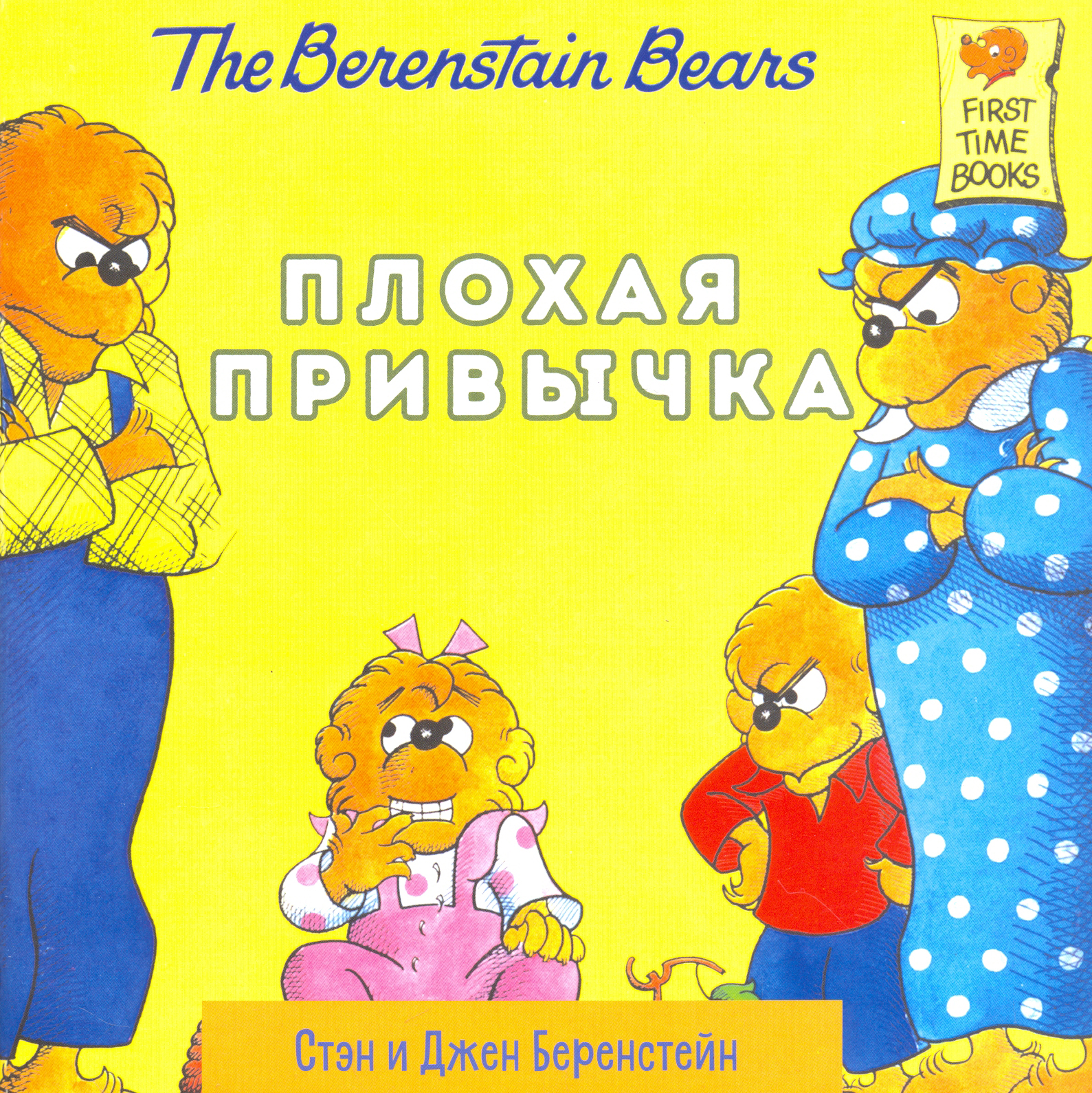 Книга Издательство Карьера Пресс Плохая привычка - фото 1