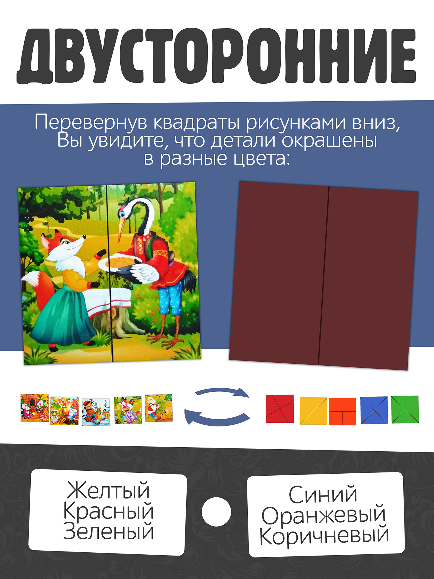 Пазл Нескучные игры - фото 8