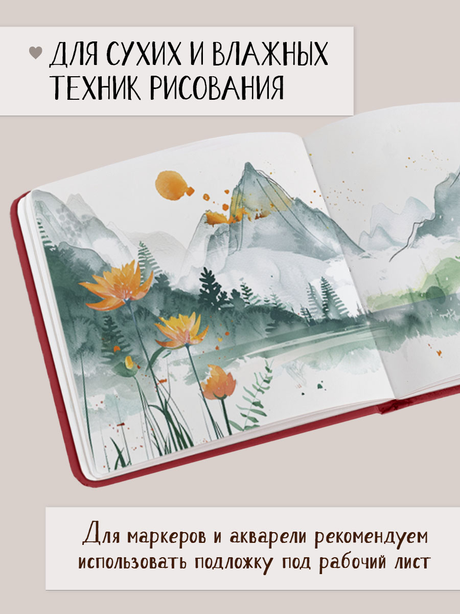 Скетчбук Проф-Пресс квадратный 165х165 мм. 48 листов. бумага 160 г/м2. MyArt красный - фото 5