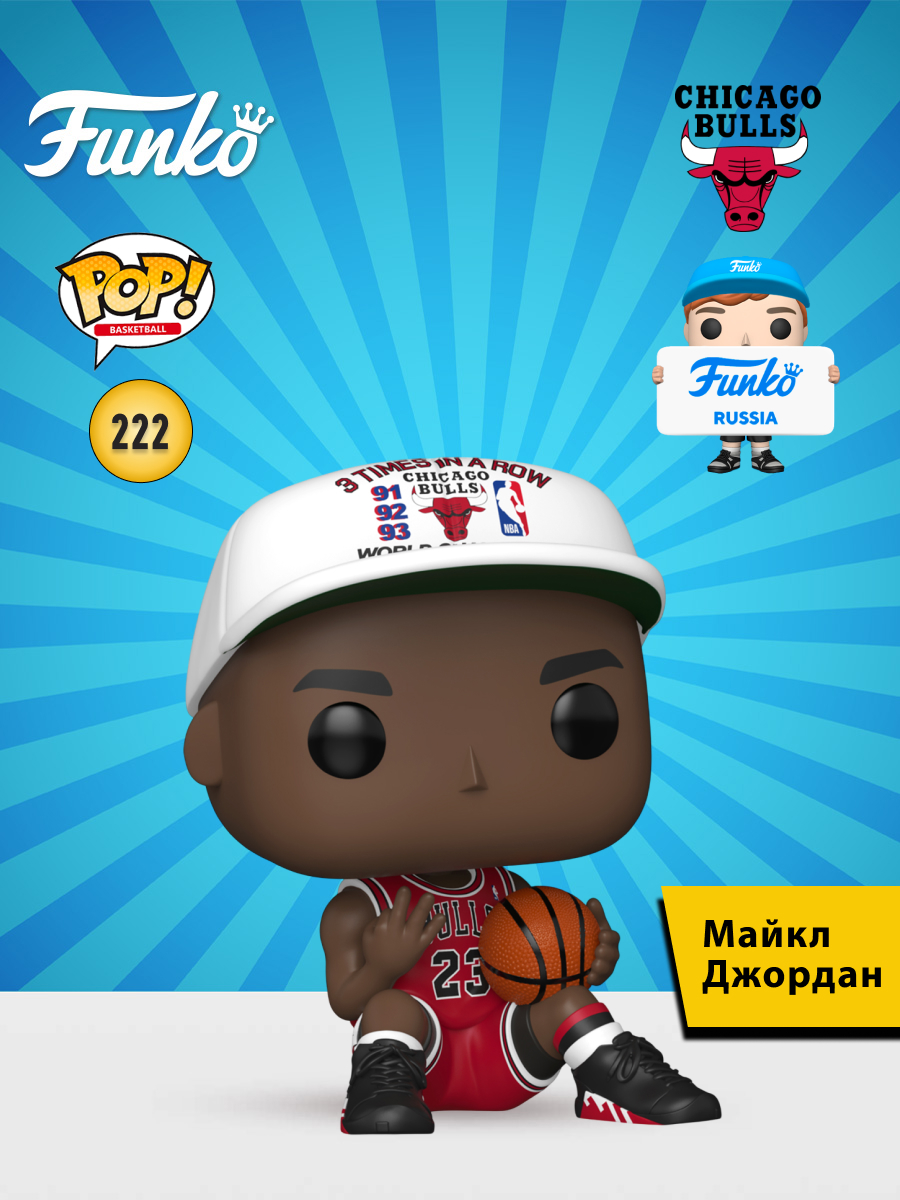Фигурка Funko Michael Jordan - фото 1