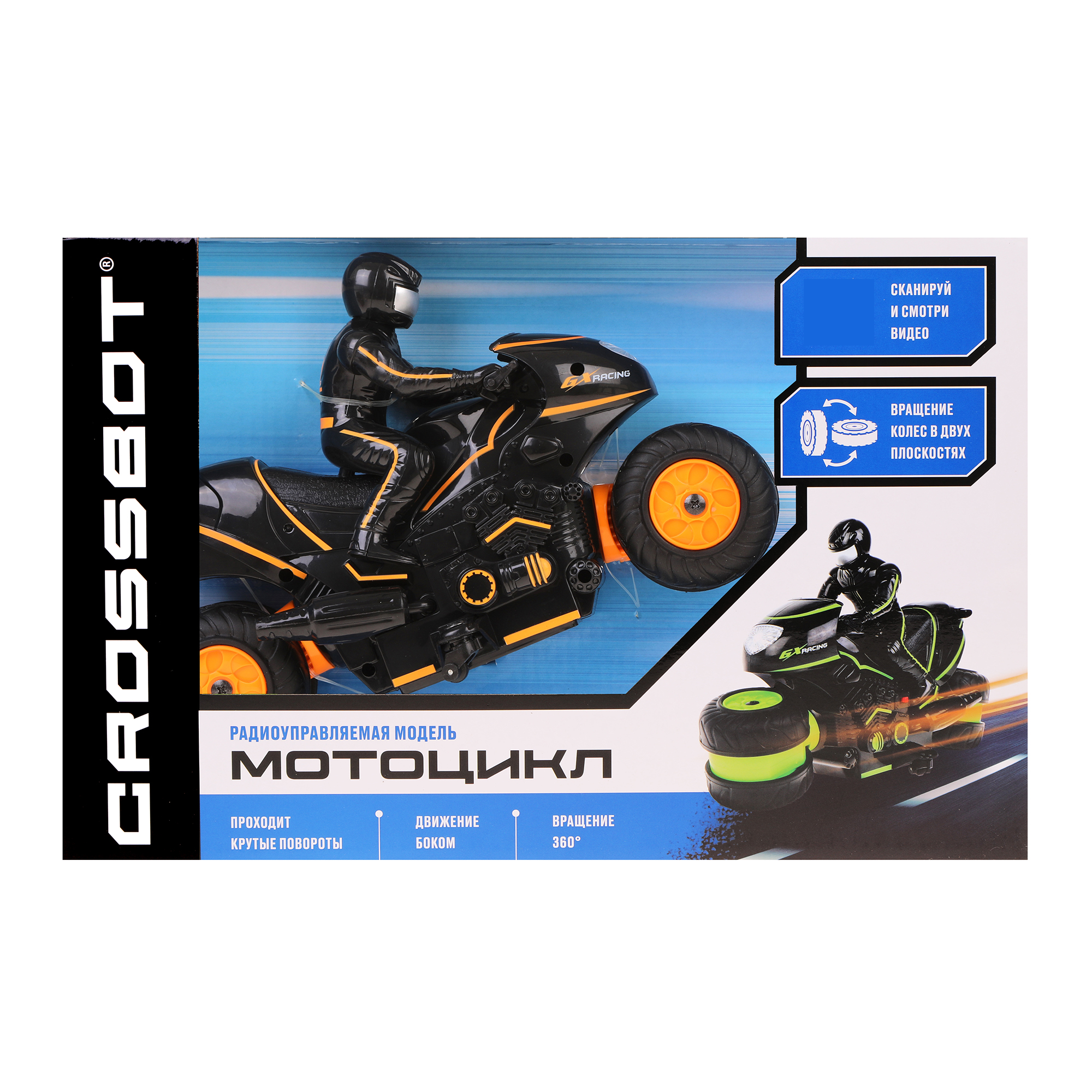 Мотоцикл РУ CROSSBOT 1:24 - фото 8