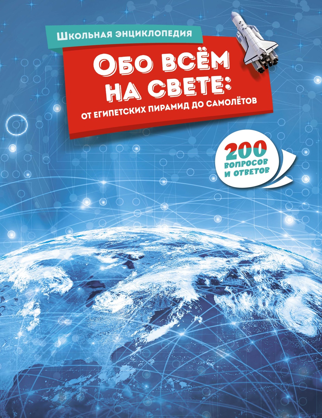 Книга Махаон Комплект юного исследователя из 3 х книг - фото 8