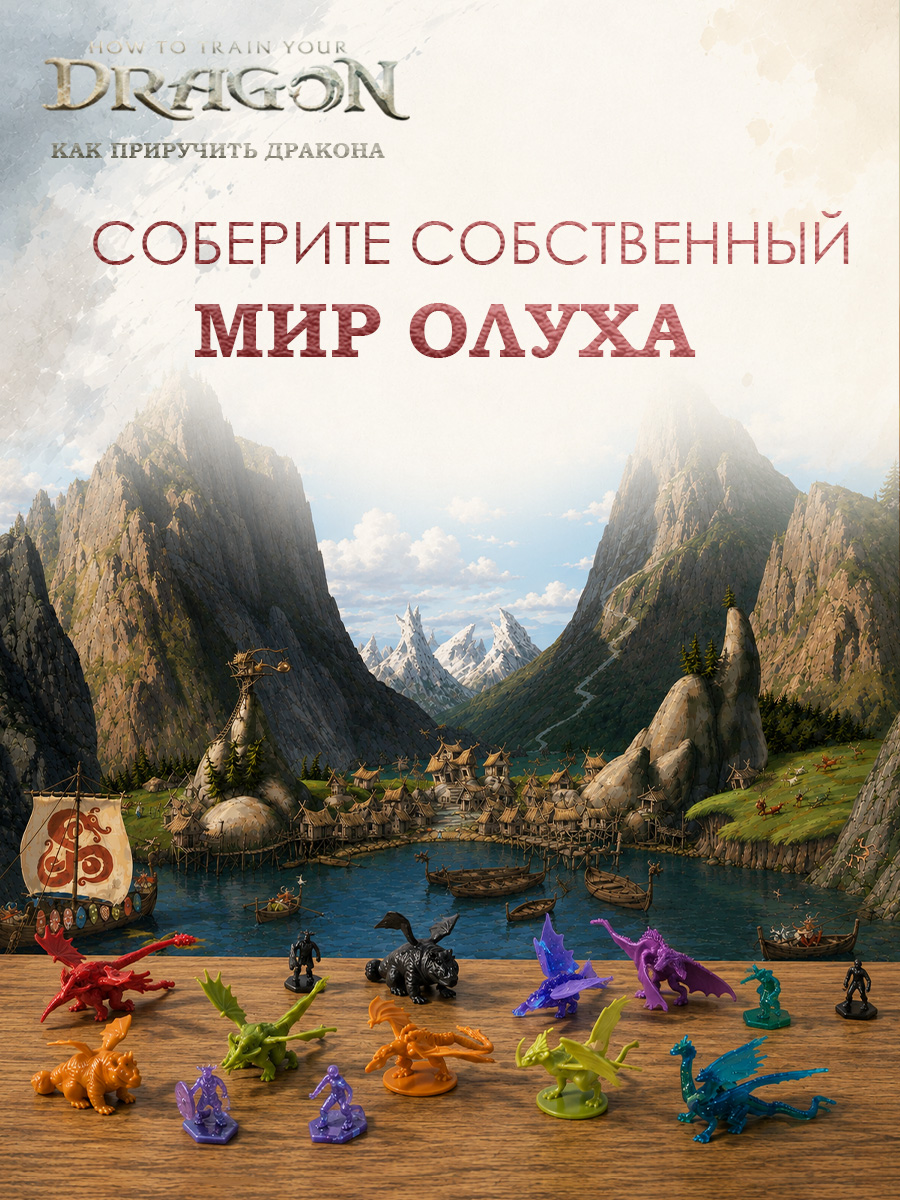 Игровой набор Как приручить дракона How to Train Your Dragon 50 предметов в контейнере - фото 4