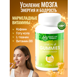 Мармеладные витамины для усиления мозга Green Leaf Formula со вкусом лайма для концентрации энергии для настроения кофеин теанин готу кола