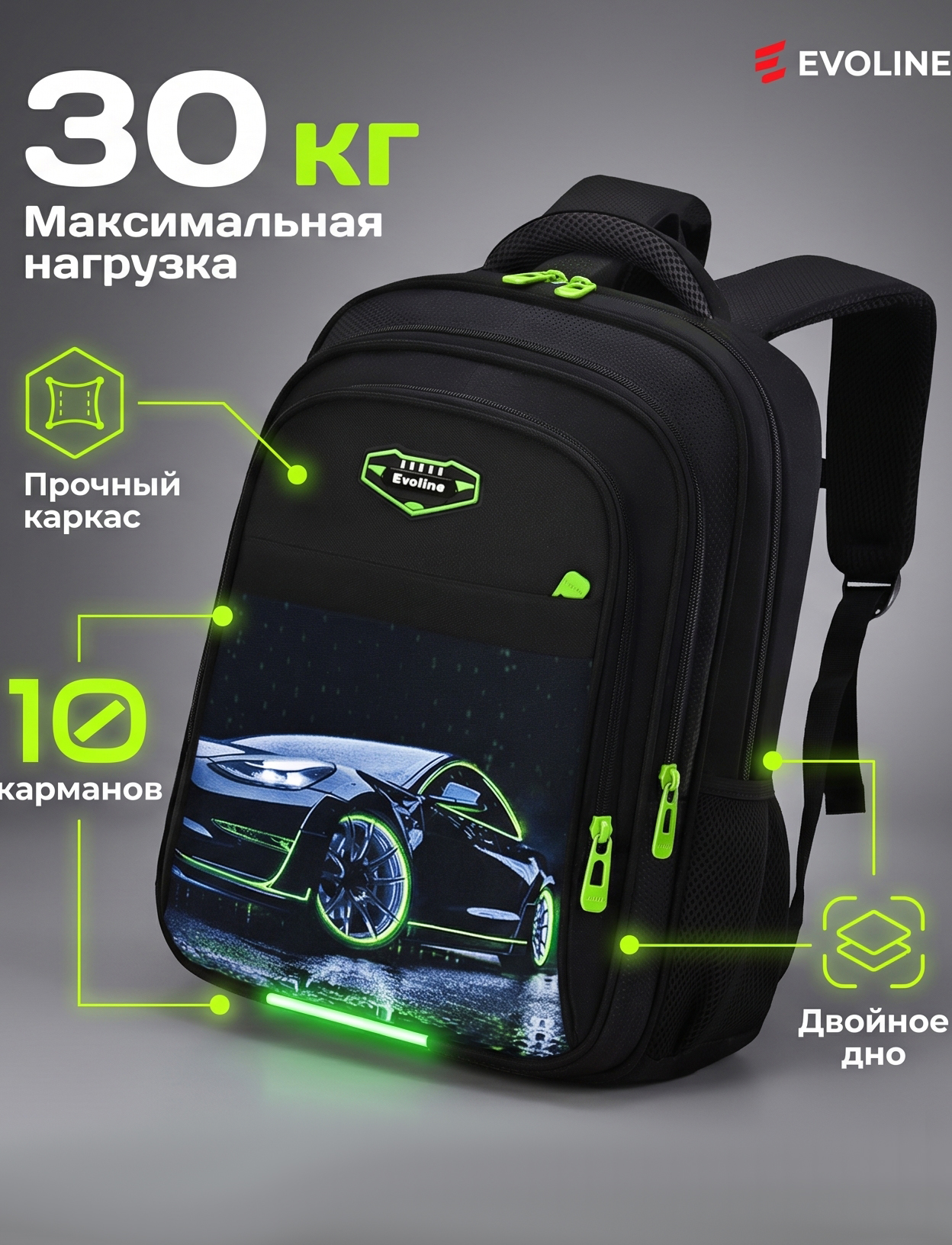 Рюкзак Evoline Зеленая машина - фото 21