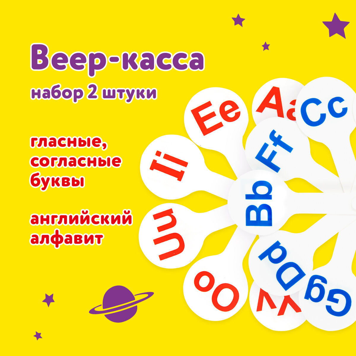 Касса-веер Юнландия Английские Гласные-Согласные - фото 1