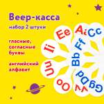 Касса-веер Юнландия Английские Гласные-Согласные