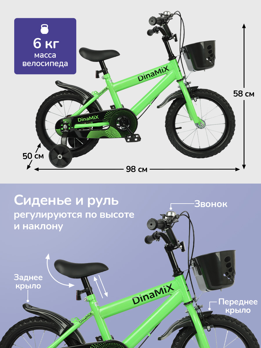 Двухколесный велосипед DinaMiX 14 дюймов - фото 2