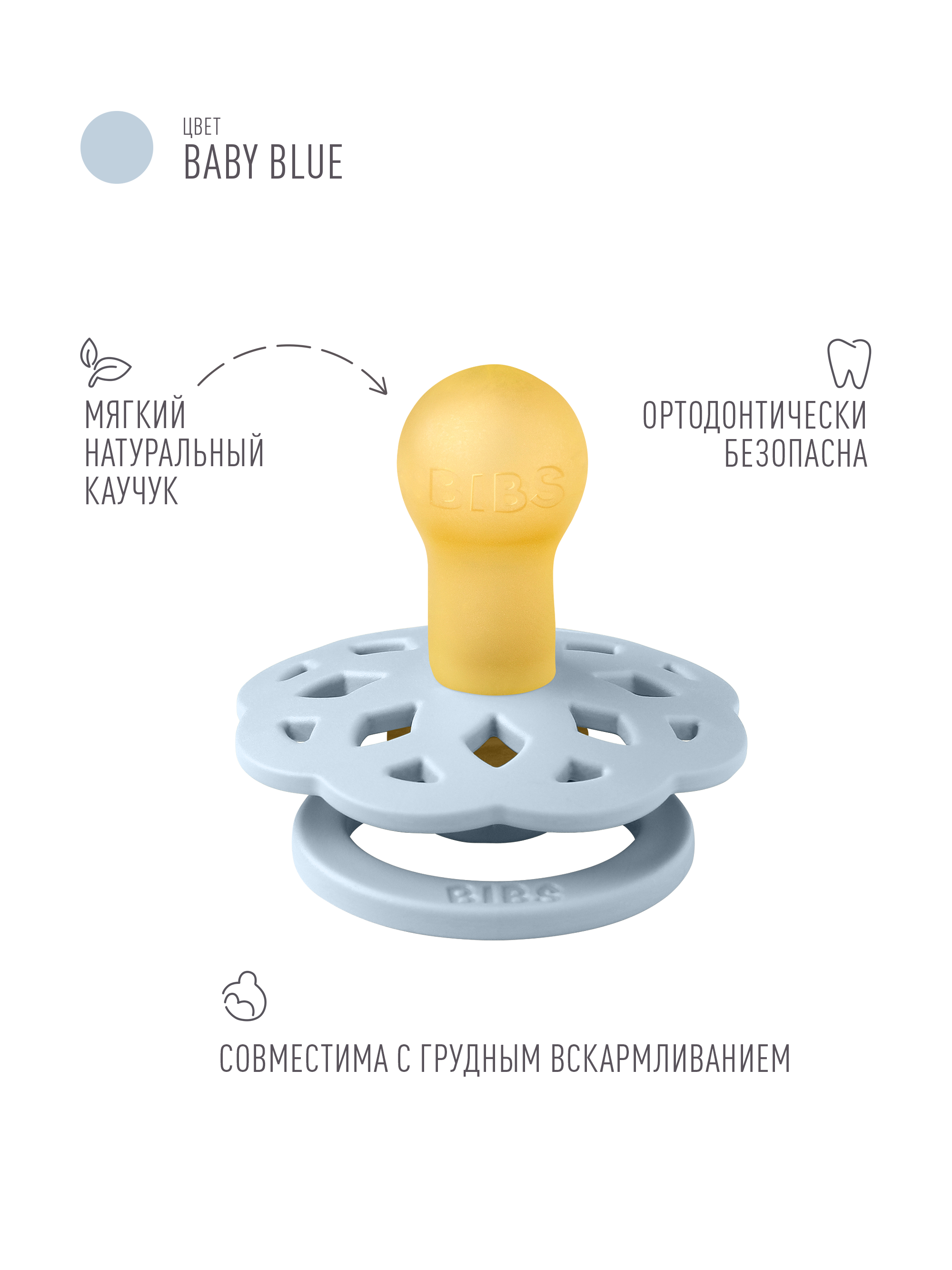 Пустышка BIBS латекс классическая от 0 мес. в ассортименте - фото 2