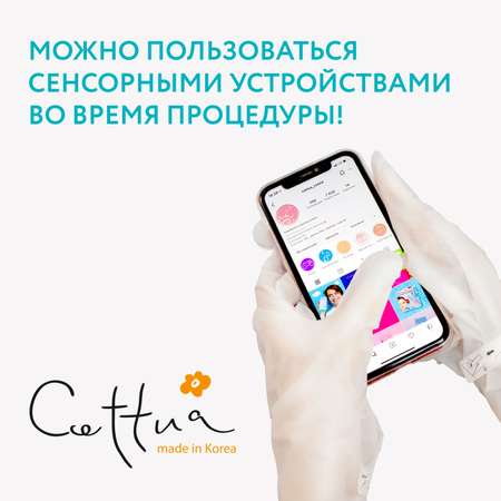 Крем Cettua