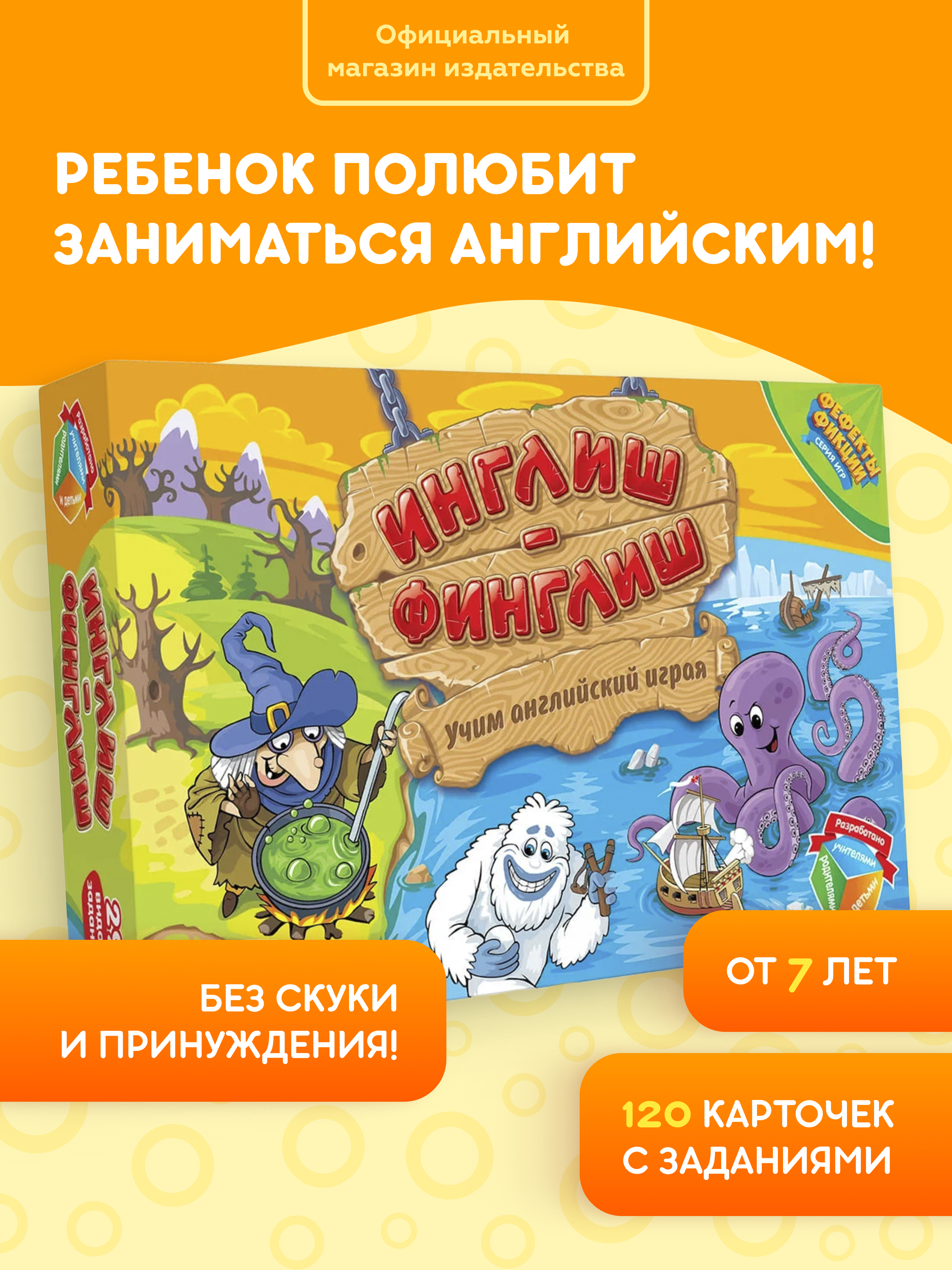 Игра настольная doJoy Инглиш-финглиш - фото 1