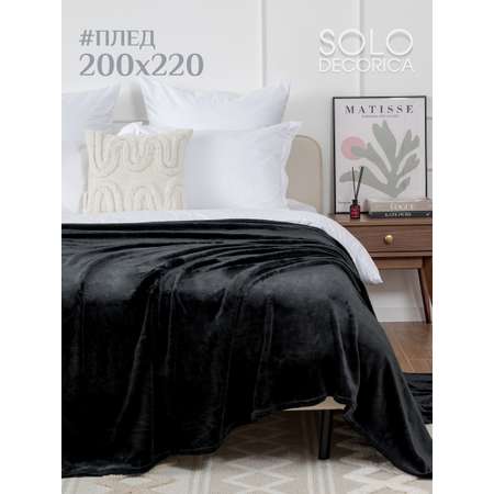 Покрывало Solo Decorica Черный велсофт 200 x 220 см