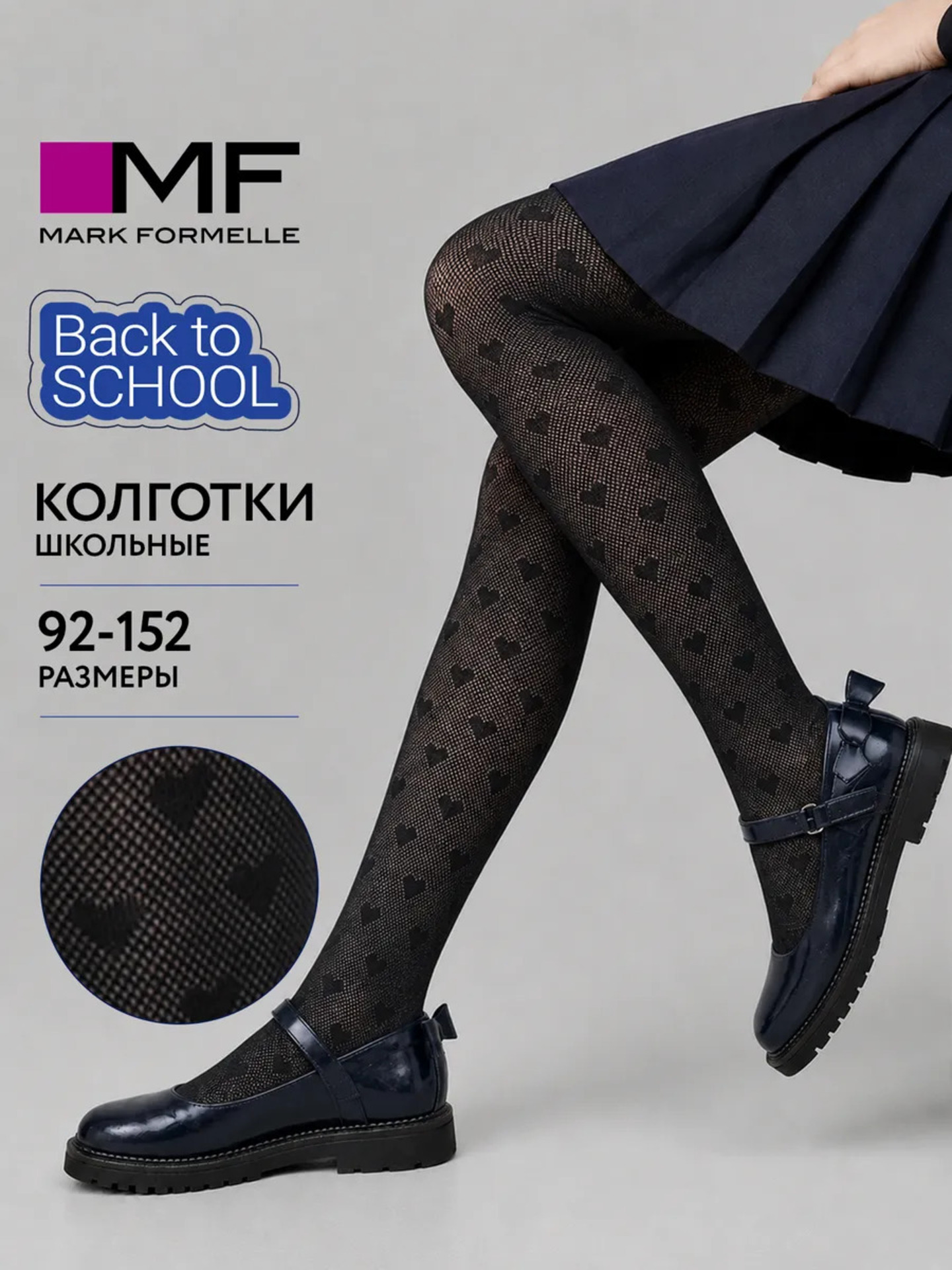 Колготки Mark Formelle (Марк Формэль) 700K-1660/черный - фото 2