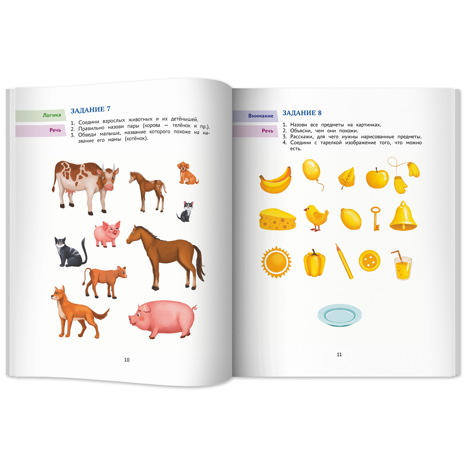 Книга Феникс Играем и учимся - фото 5