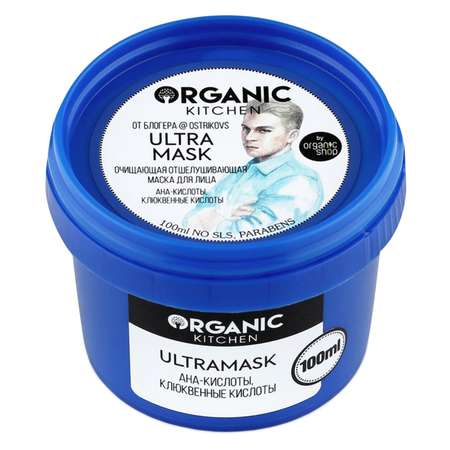 Маска Organic Kitchen 100 мл