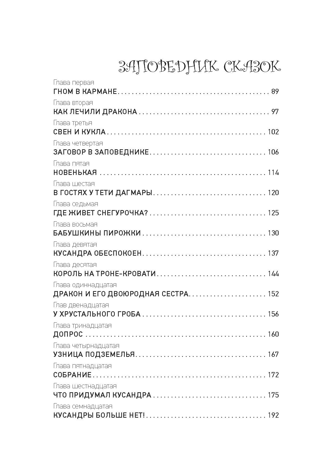Книга СЗКЭО БМЛ Булычев Приключения Алисы 2 Пленники астероида и др - фото 13