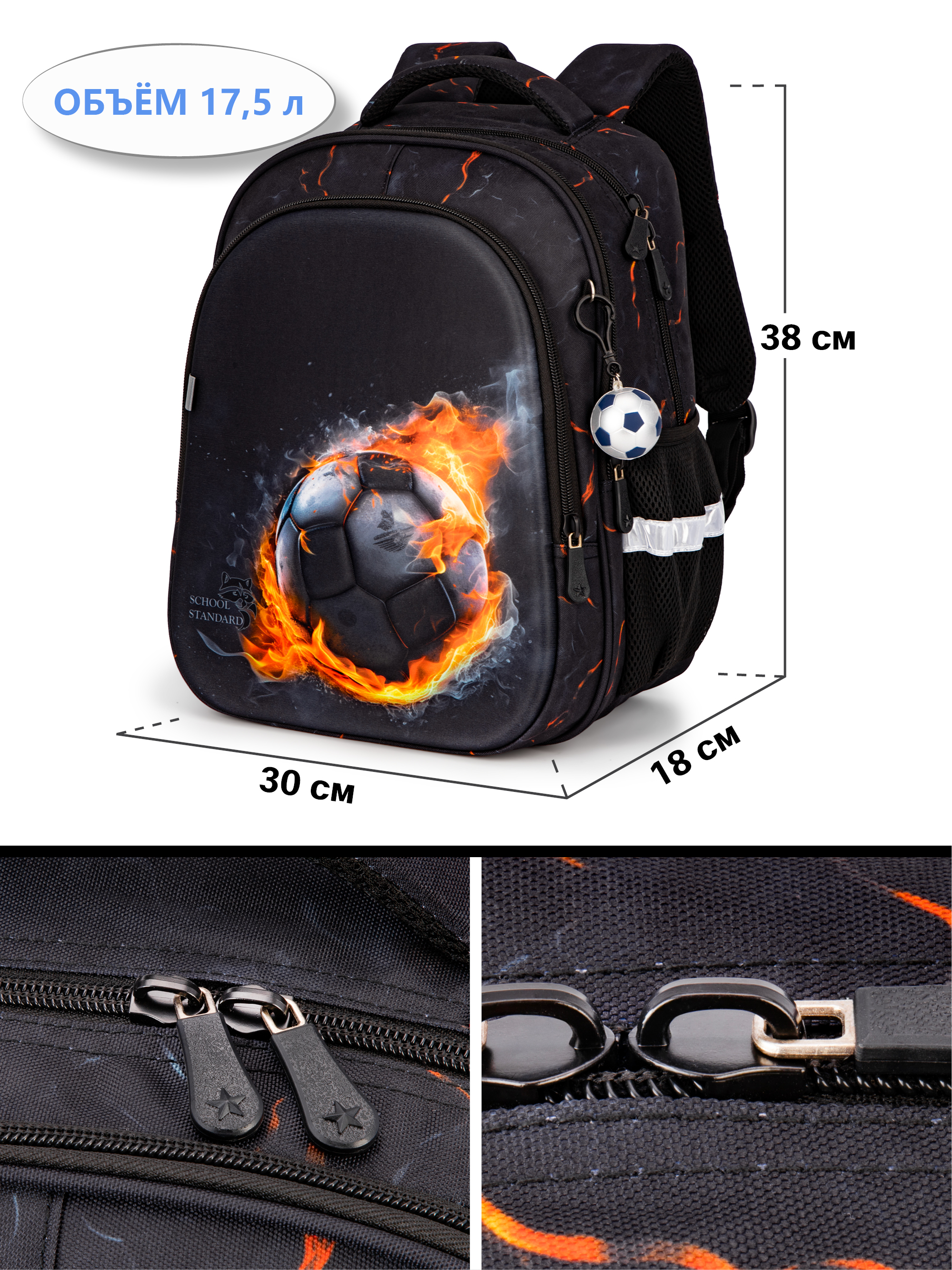 Рюкзак School Standard первокласснику набор 4 в 1 - фото 13