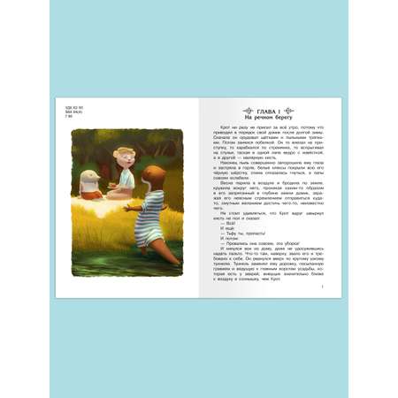 Книга Омега-Пресс Внеклассное чтение. Грэм К. Ветер в ивах