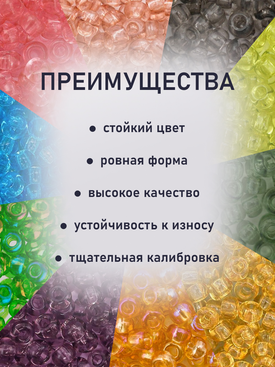 Набор для творчества Preciosa бисер набор 10/0, 5г 10 шт. - фото 3