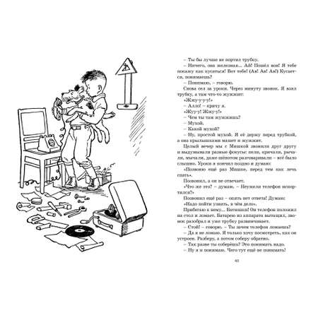 Книга Фантазёры Носов Николай