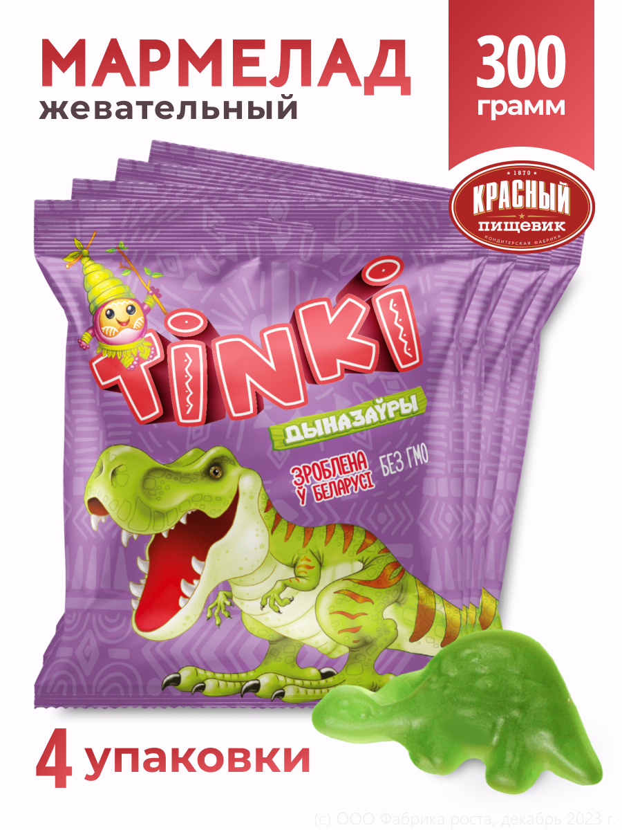 Мармелад жевательный Красный пищевик динозавры 4шт - фото 1