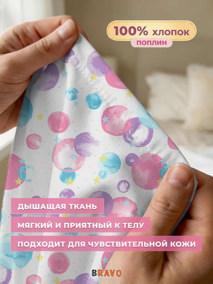 Комплект постельного белья BRAVO kids dreams Мыльные пузыри поплин полутораспальный 3 предм. - фото 3