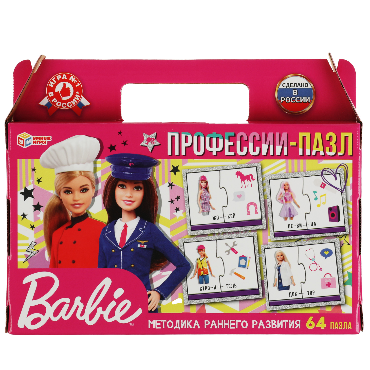 Настольная игра Умные игры Профессии-пазл Барби - фото 1