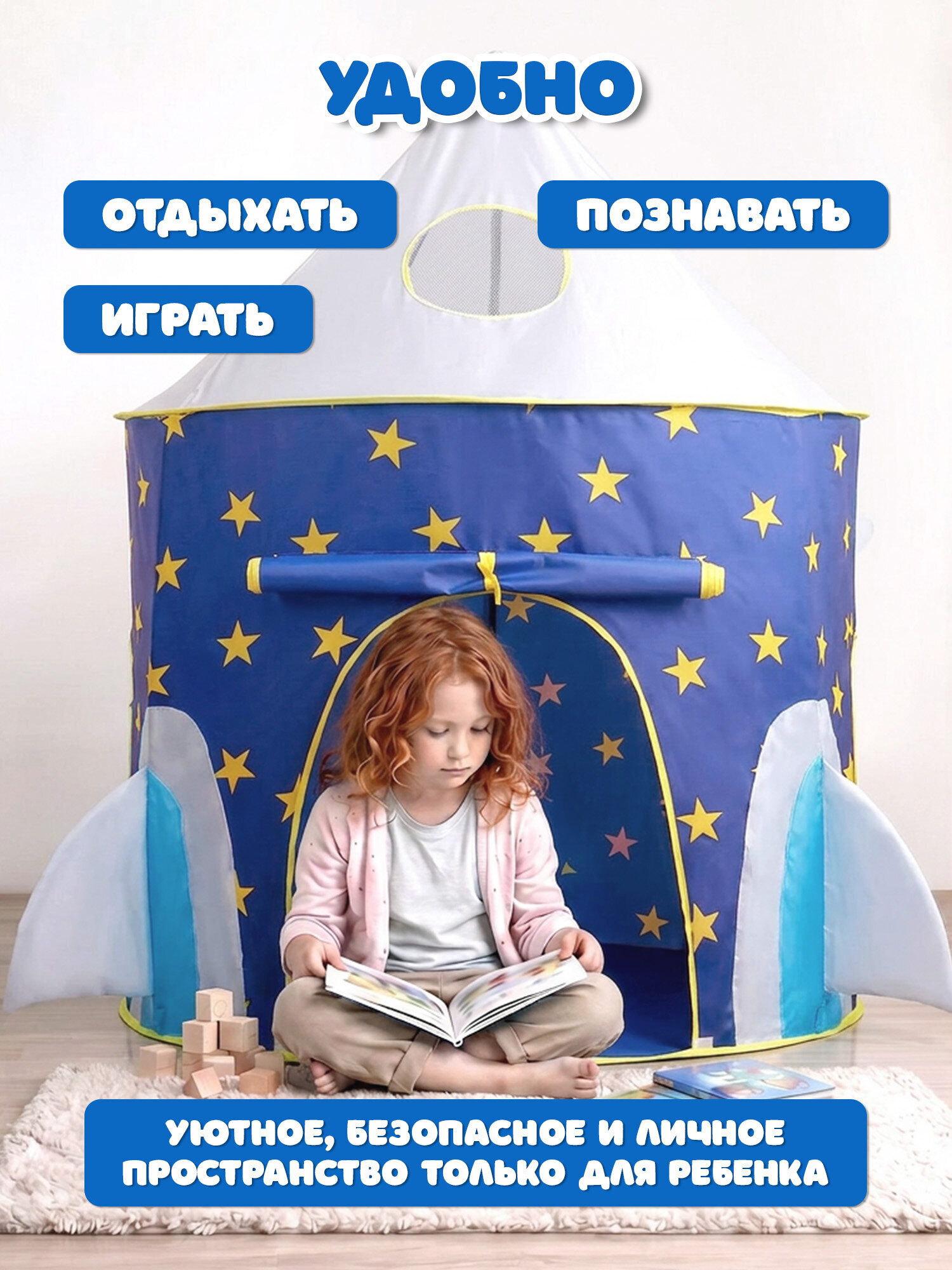 Палатка BAMBOX Космическая ракета - фото 4