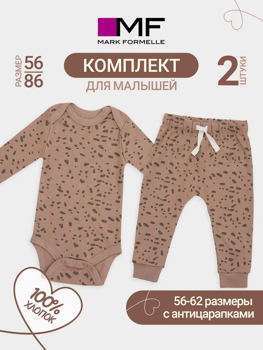 Комплект Mark Formelle (Марк Формэль) 89404/пятнышки на имбирном - фото 2