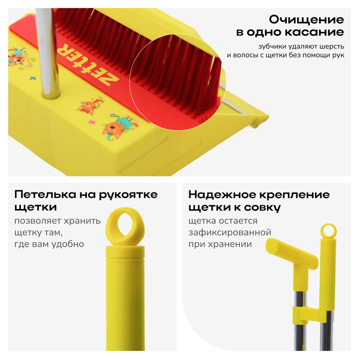 Щетка и совок набор Zetter Три Кота - фото 7