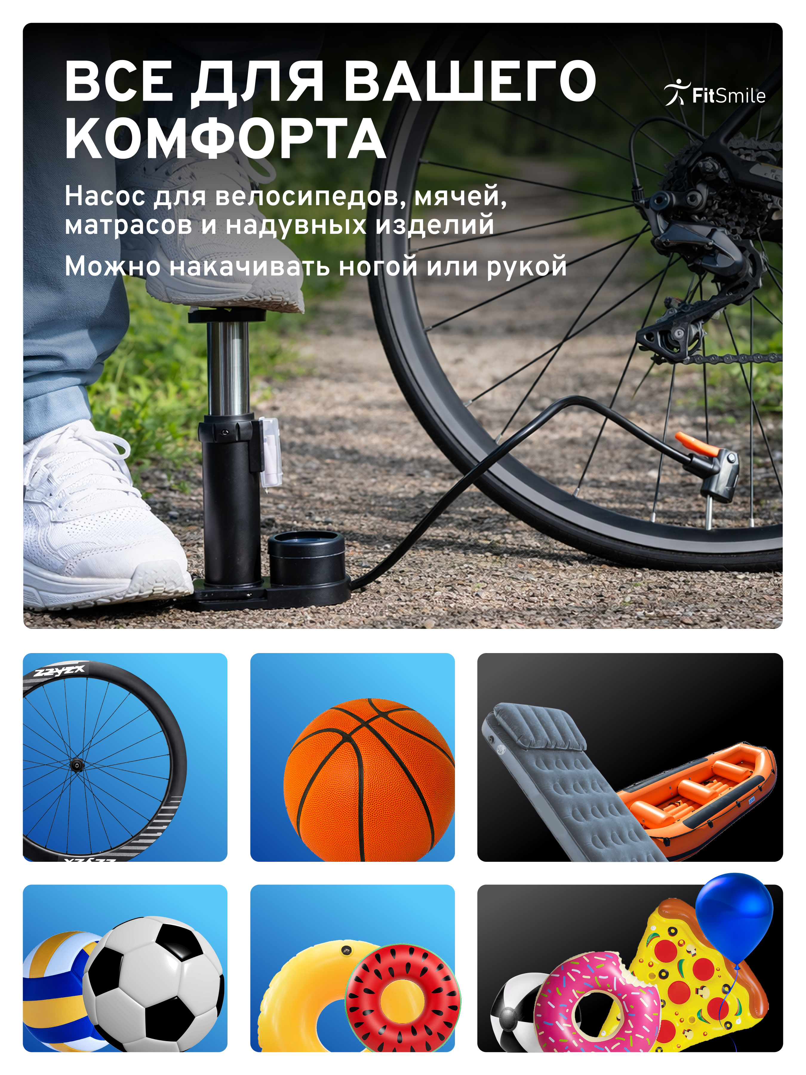 Двухколесный велосипед FitSmile - фото 7