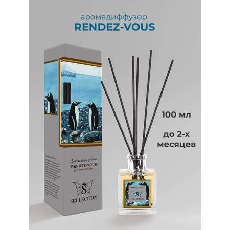 Аромадиффузор Sellection Rendezvous
