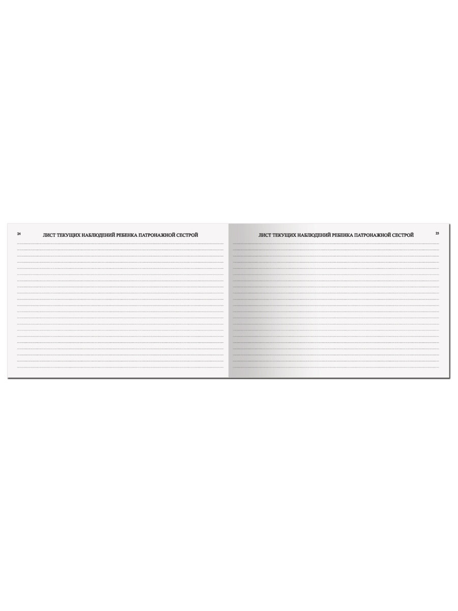 Медицинская карта ребенка Staff амбулаторная №112у 218х153 мм 192 страницы - фото 22