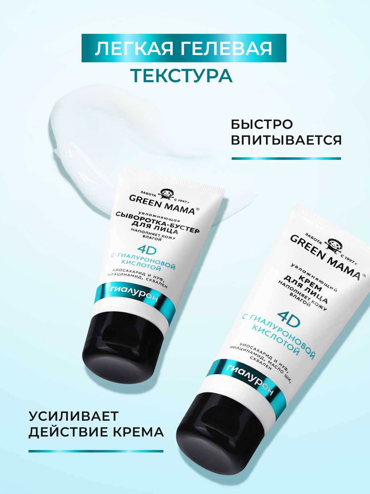 Сыворотка Green Mama увлажняющая гиалуроновая 50 мл 1 шт. - фото 5
