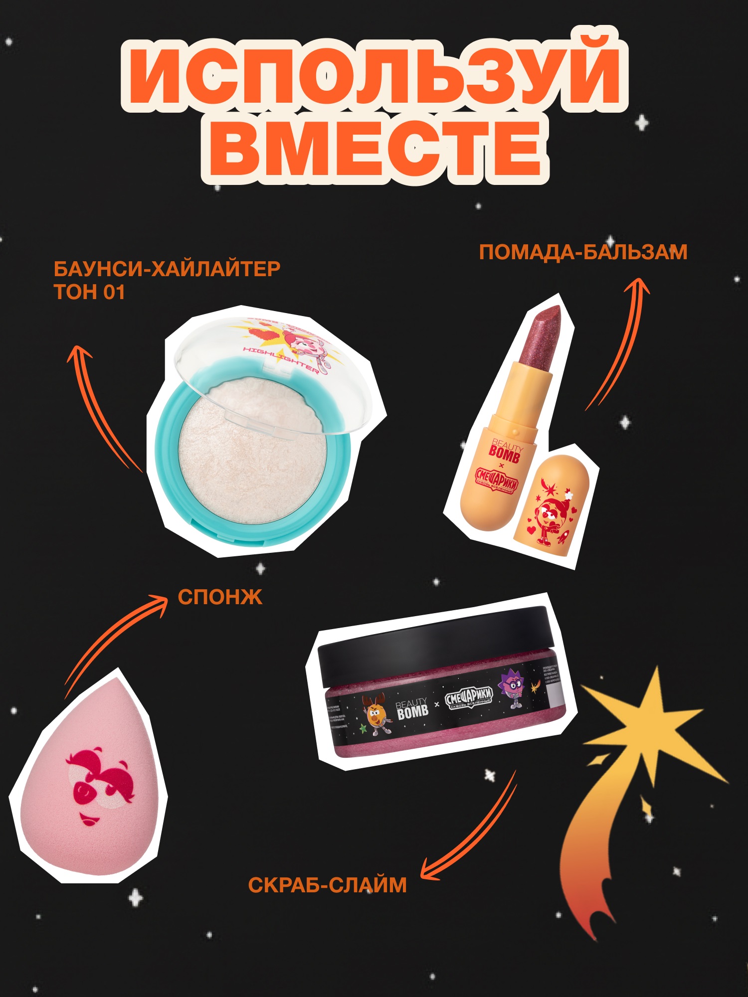 Карандаш для глаз Beauty Bomb Смешарики тон 01 золото-красный 8г - фото 8