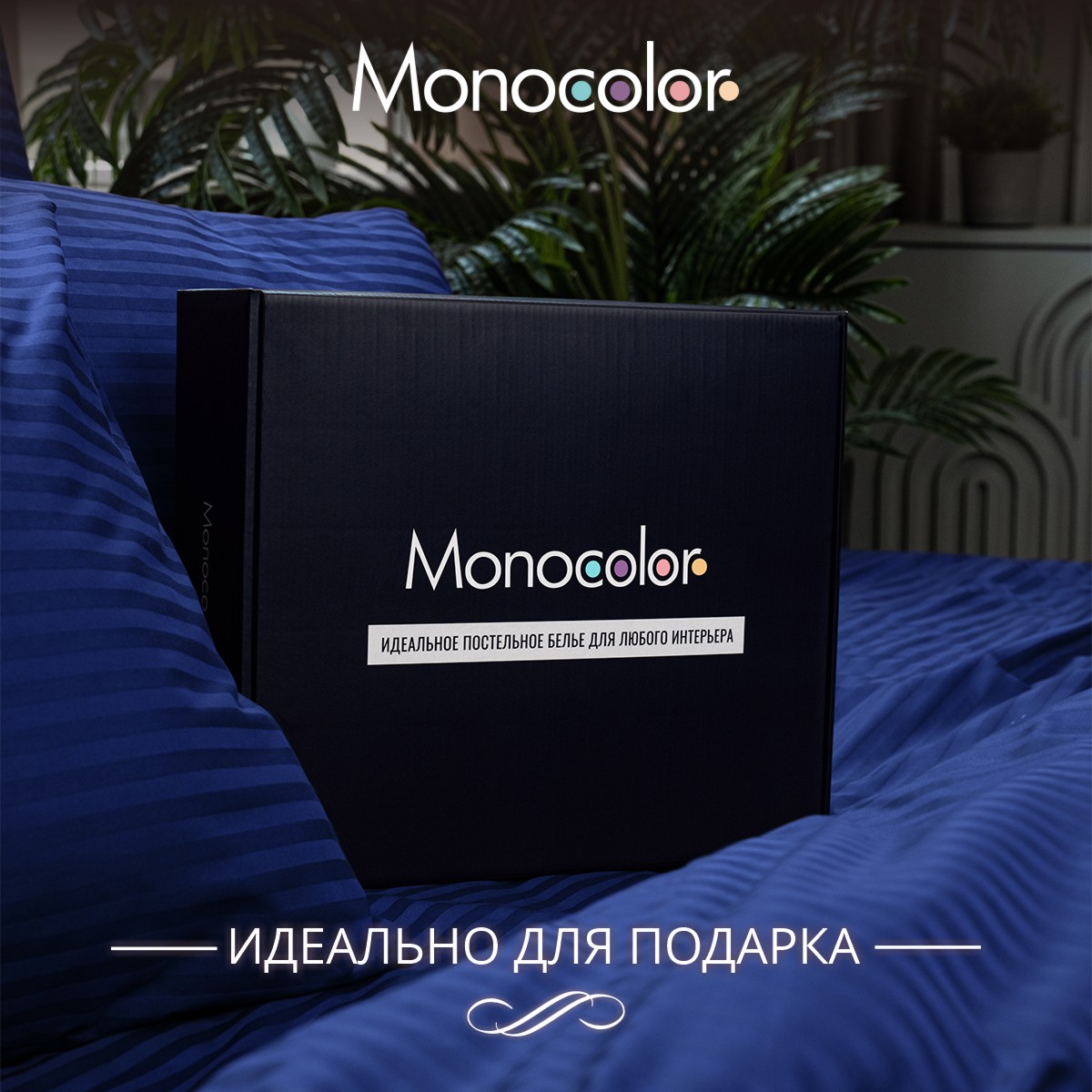 Комплект постельного белья Monocolor евро 4 наволочки рис.6094-1 синий - фото 4