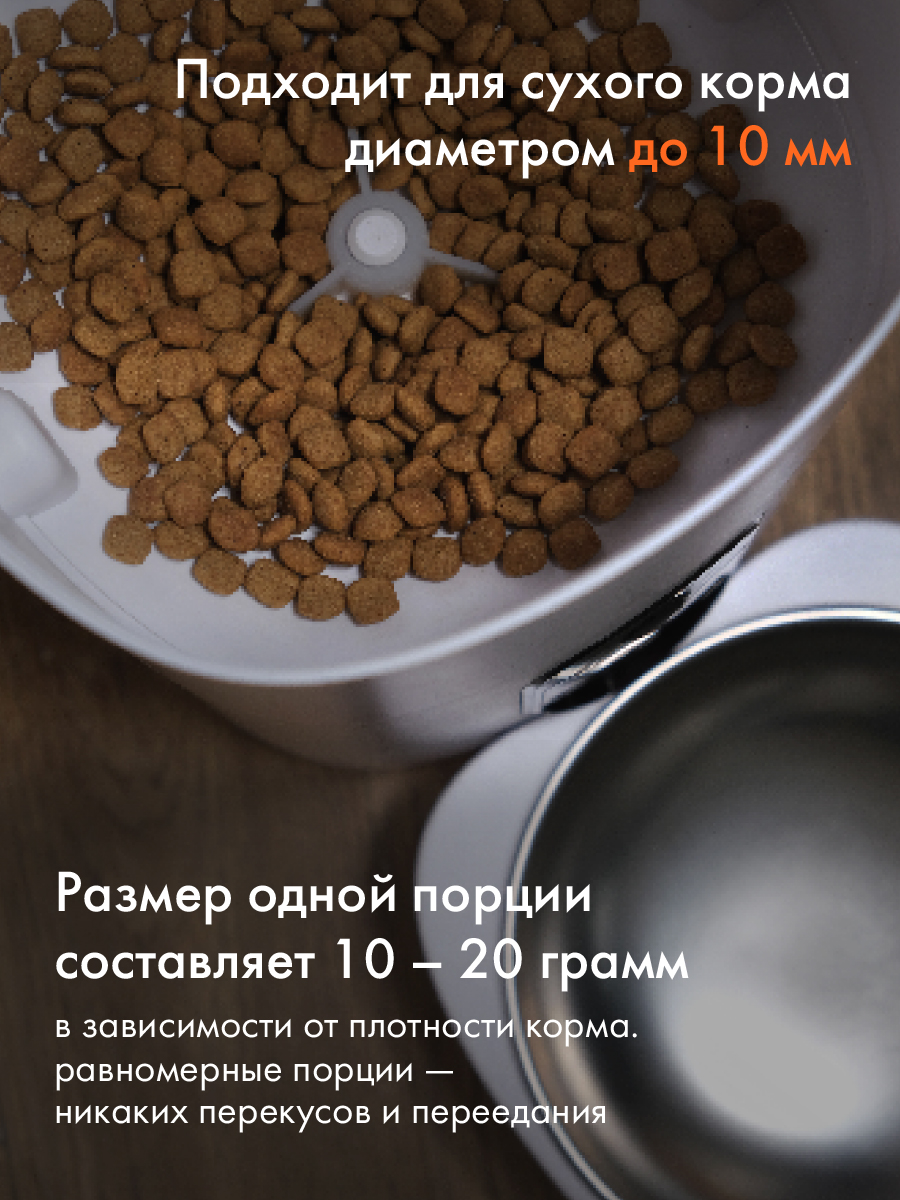 Автоматическая кормушка Pet Flat WI-FI, с камерой - фото 2