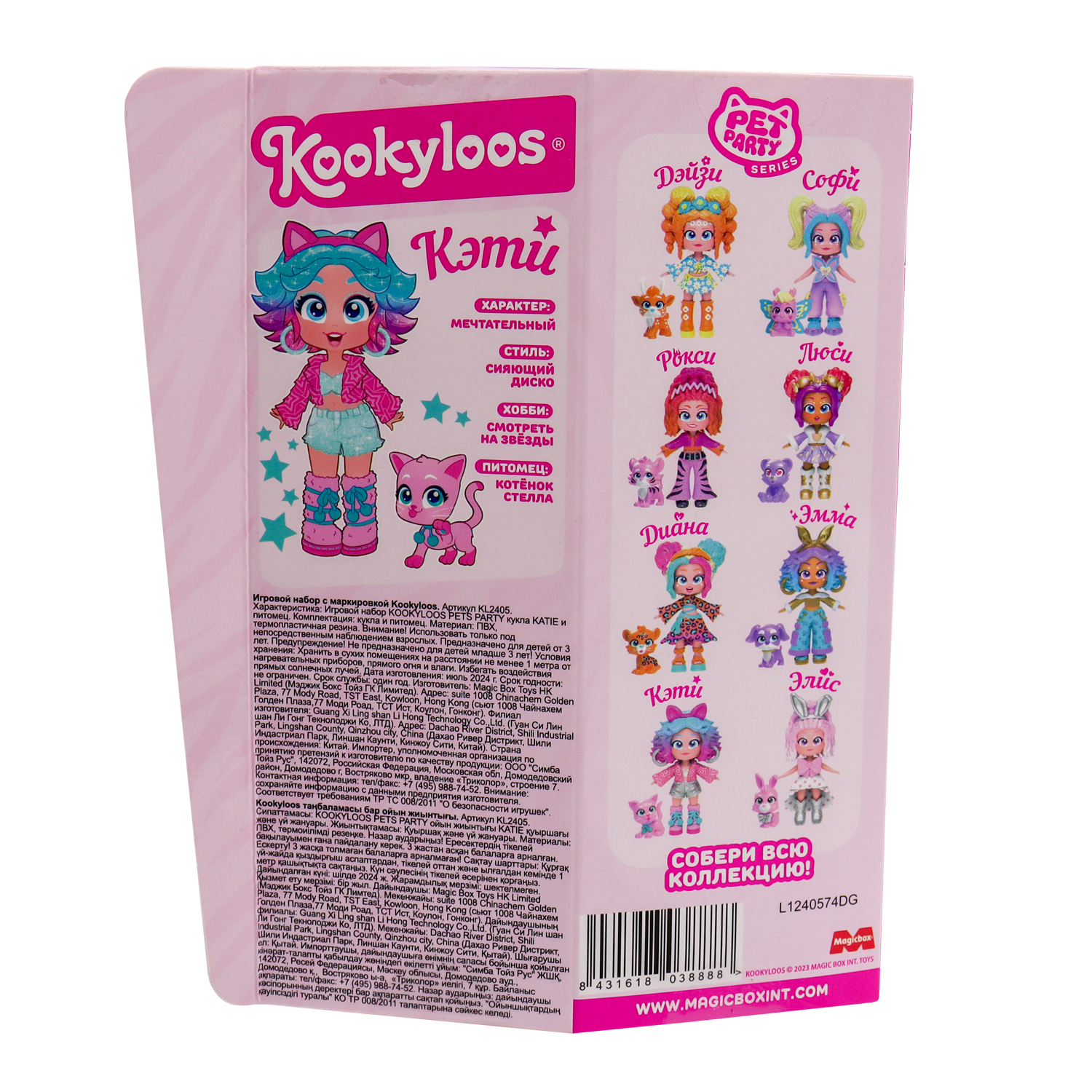 Кукла мини Kookyloos KL2405 - фото 8