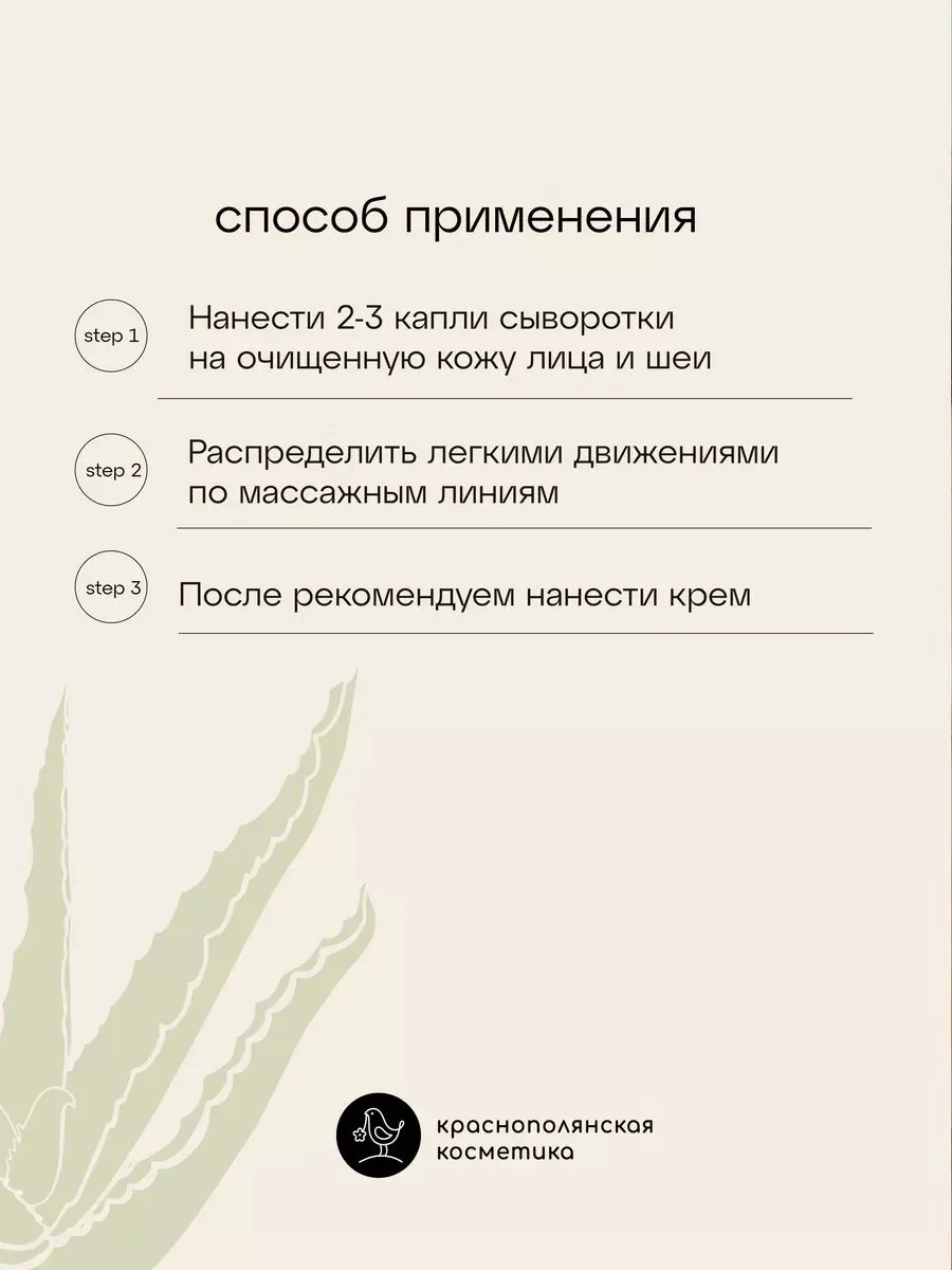 Сыворотка Краснополянская косметика с алоэ вера увлажняющая 30 мл 1 шт. - фото 5