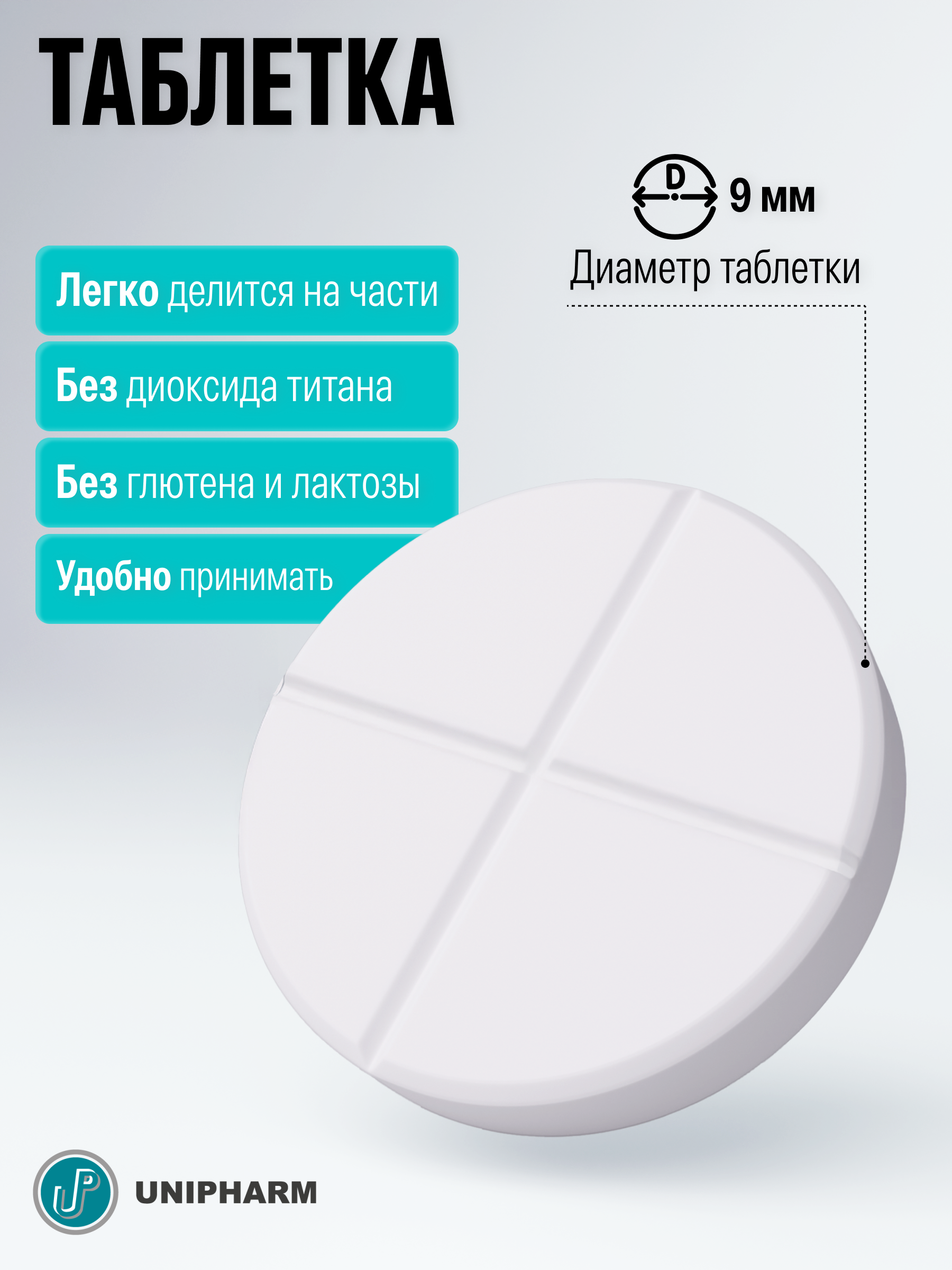 Изображение товара Витамин D3 и K2 ДЕТРИМАКС 60 таблеток для здоровья костей