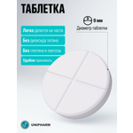 Витамин D3 и К2 ДЕТРИМАКС 60 таблеток