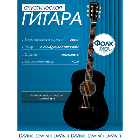 Игрушка музыкальная DaVinci гитара
