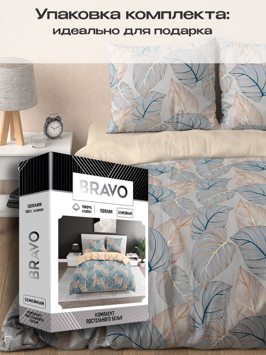 Комплект постельного белья BRAVO Лиам 5 предм. - фото 5