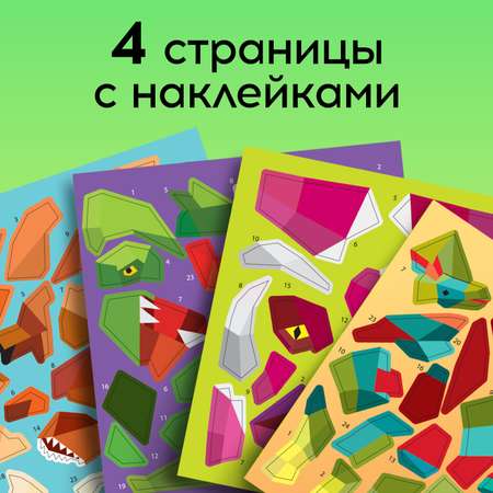 Наклейки Буква-ленд
