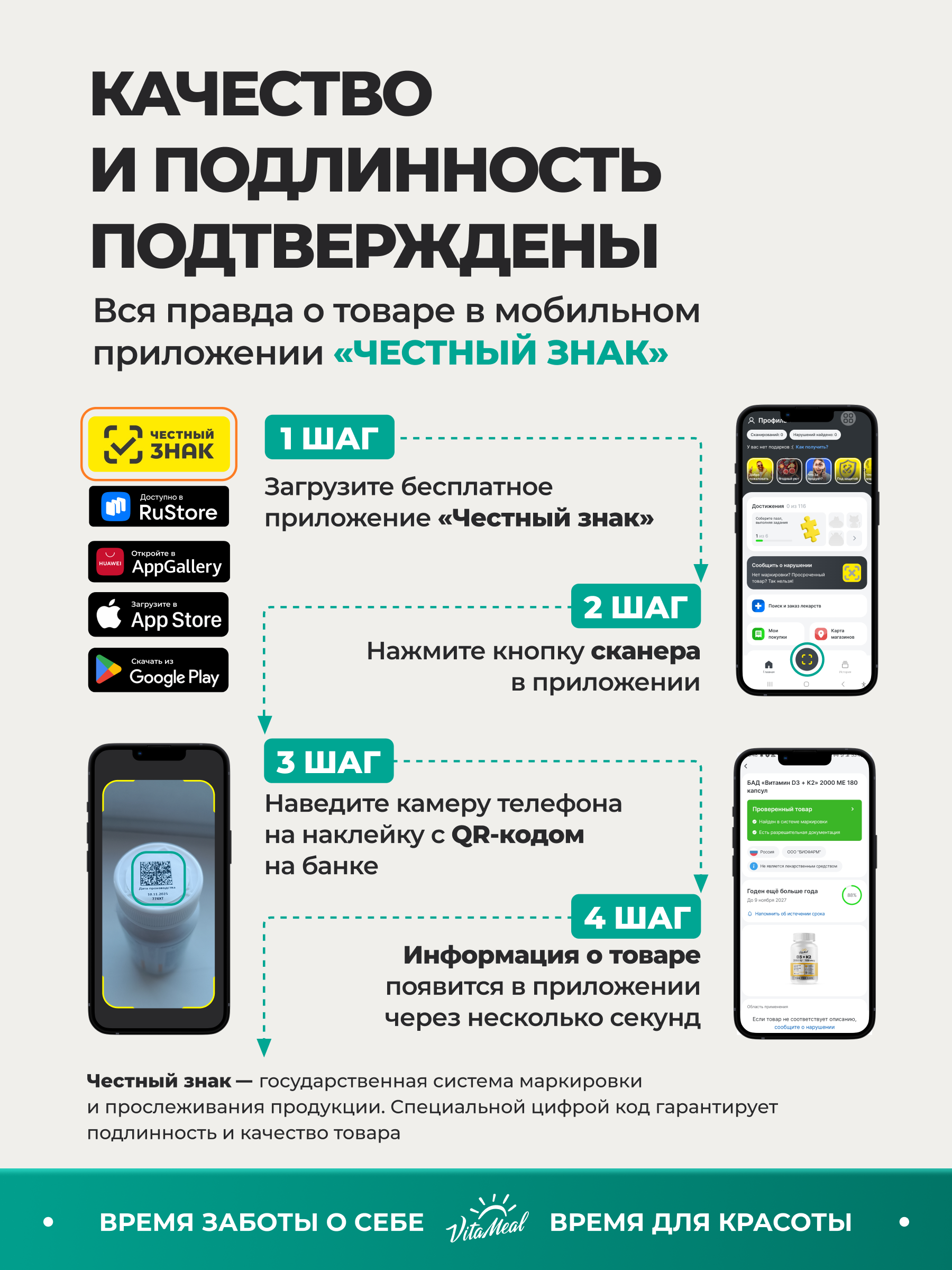 Комплексная пищевая добавка VitaMeal Биотин 5000мкг 180 таблеток - фото 18