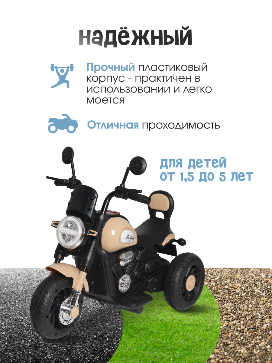 Электромотоцикл Farfello TR701 С пультом ДУ - фото 7