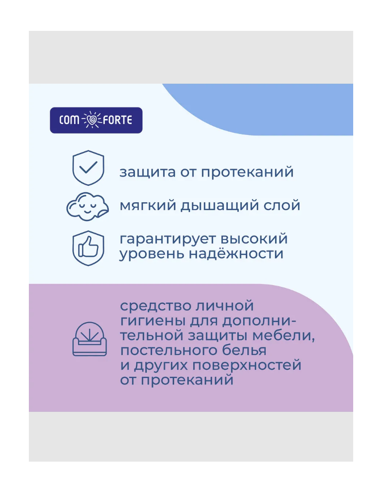 Пелёнки одноразовые ComForte 60х60 см 5 шт. - фото 4